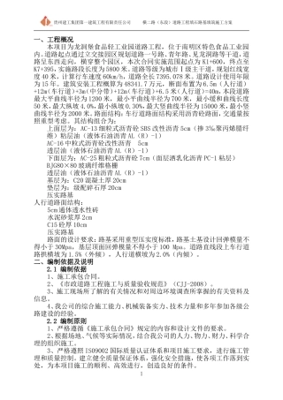 填方区石料回填方案