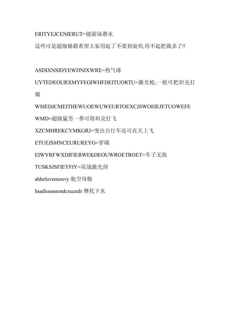 侠盗飞车3全部秘籍_第3页