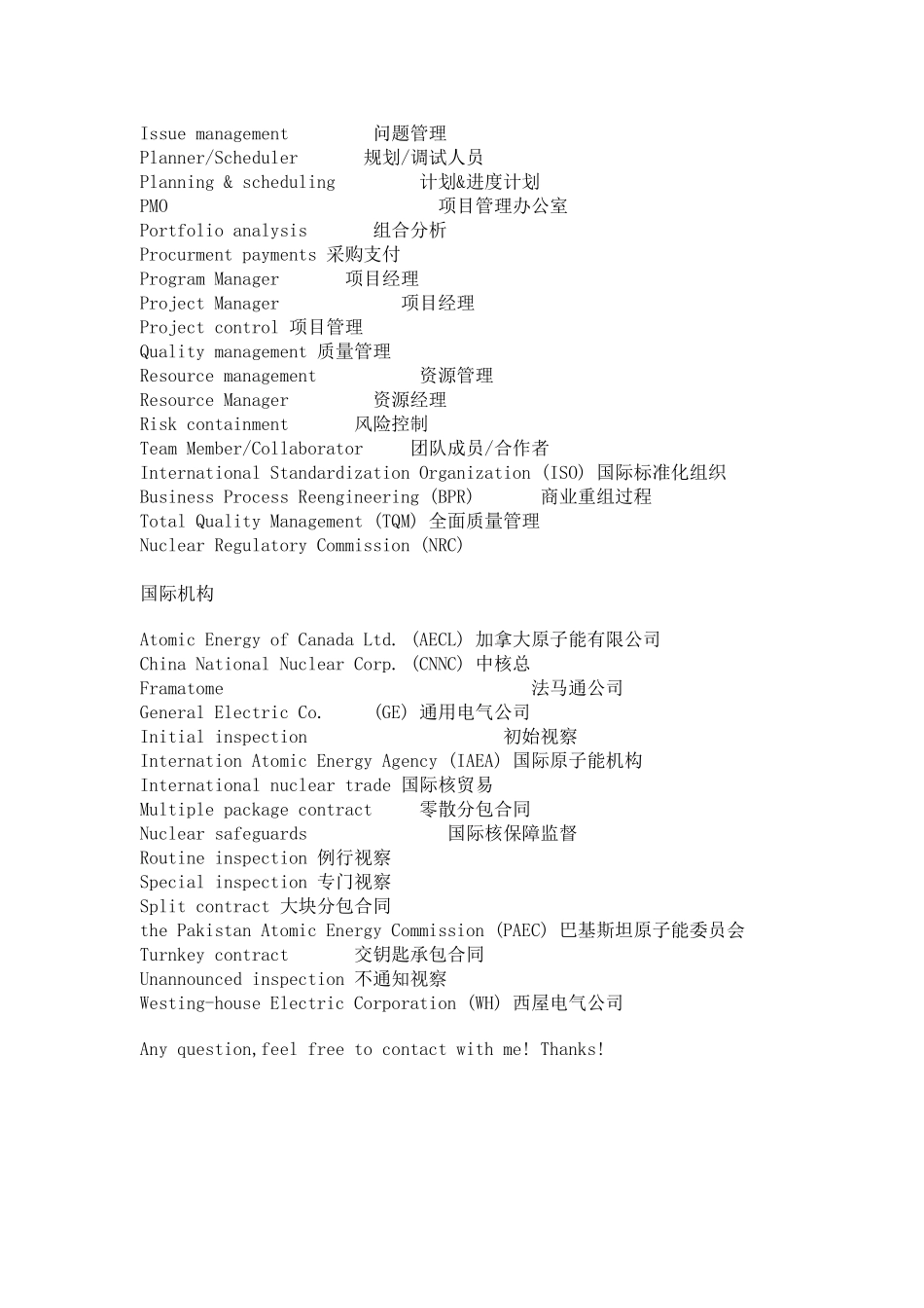 核电常用词汇_第2页