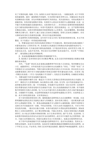 集中应急照明知识