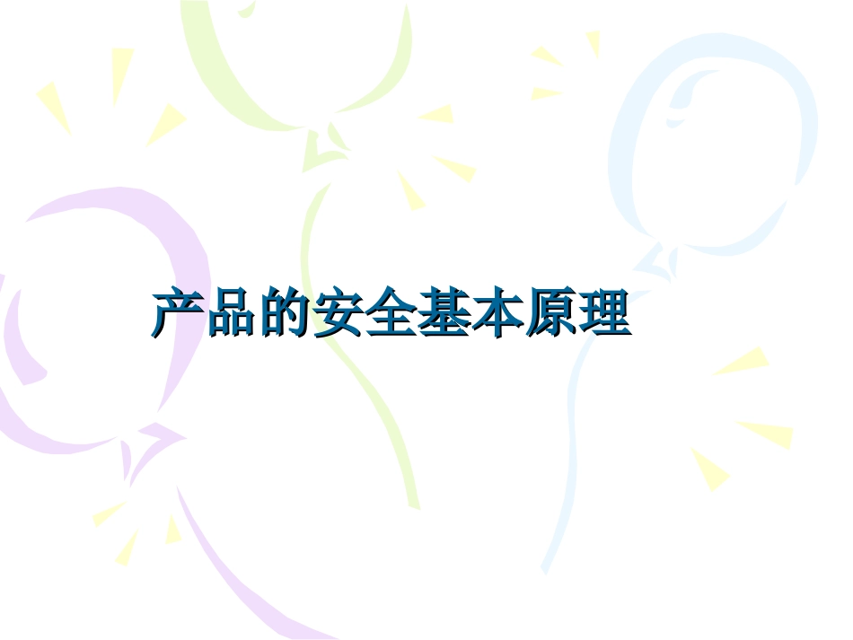 高频变压器安规介绍_第2页