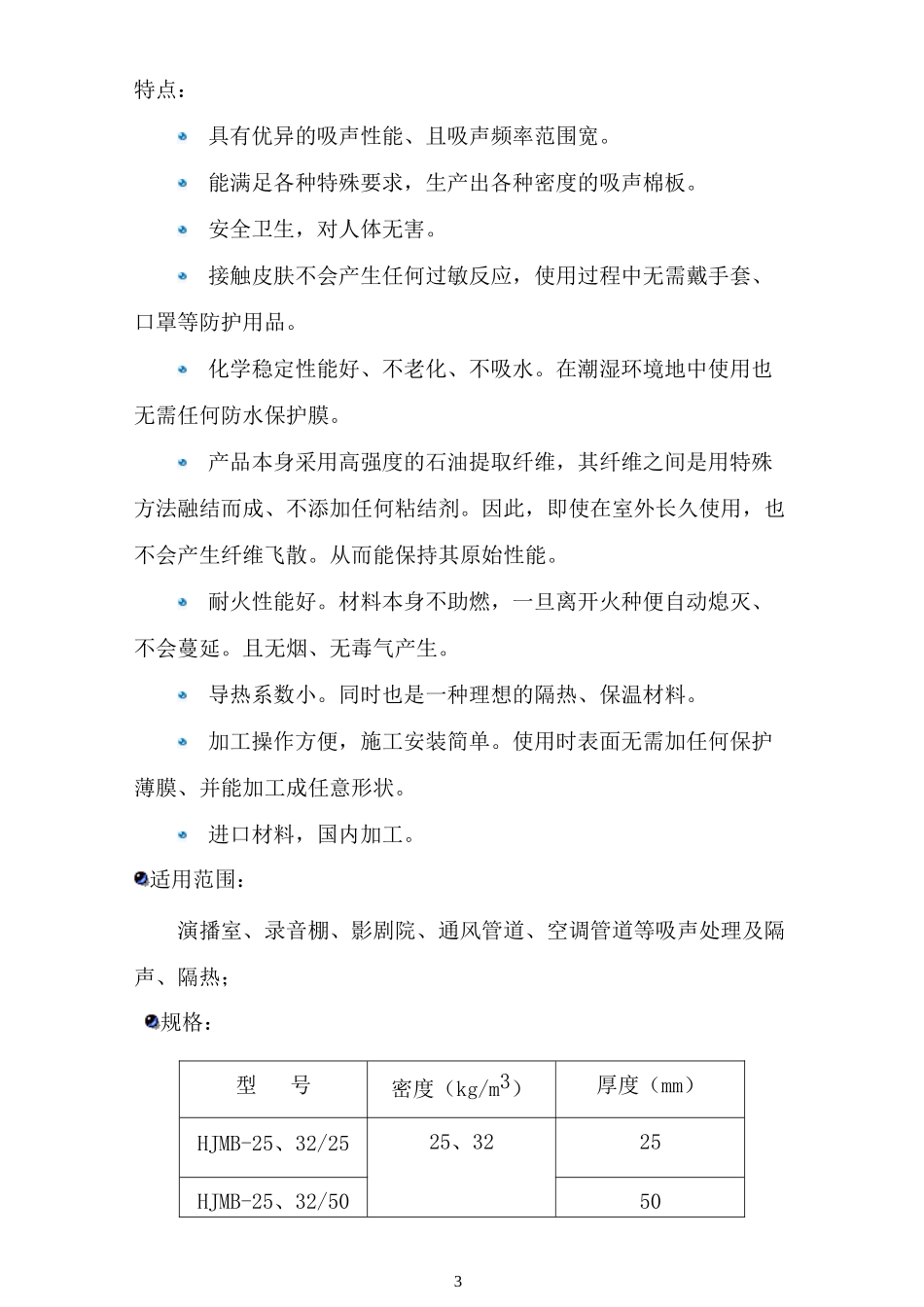 电视台装修报价_第3页