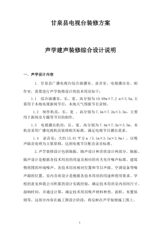 电视台装修报价