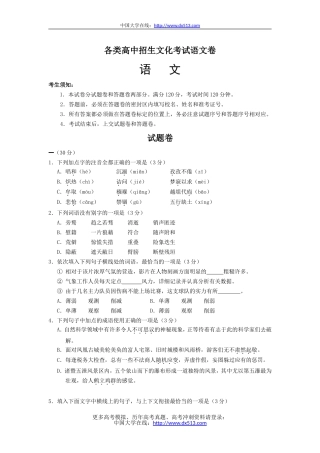完整试题下载请点击 - 中国大学在线