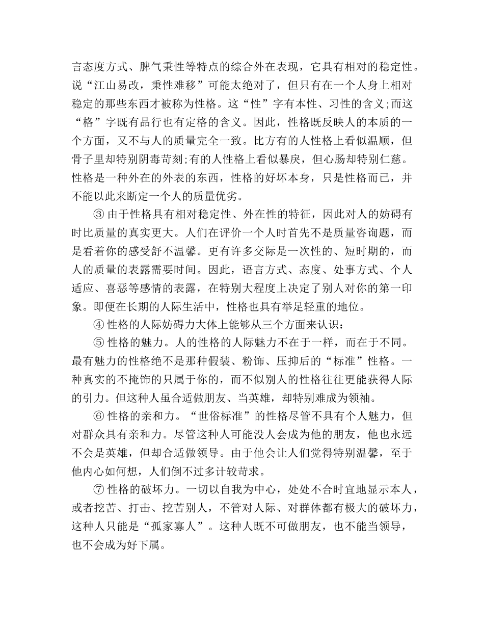 教案高二下学期第一次阶段性考试语文试题（人教版） _第3页