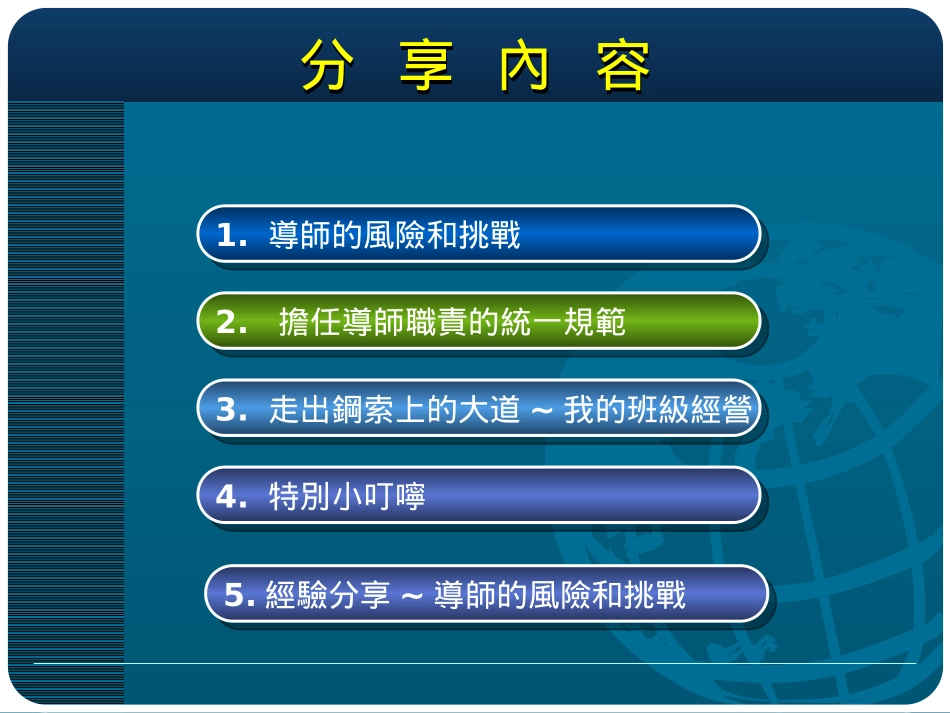 走出钢索上的大道_第2页