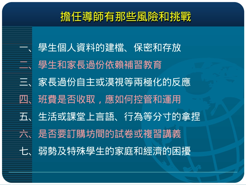 走出钢索上的大道_第3页