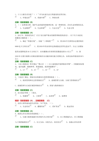 中国知网水利题