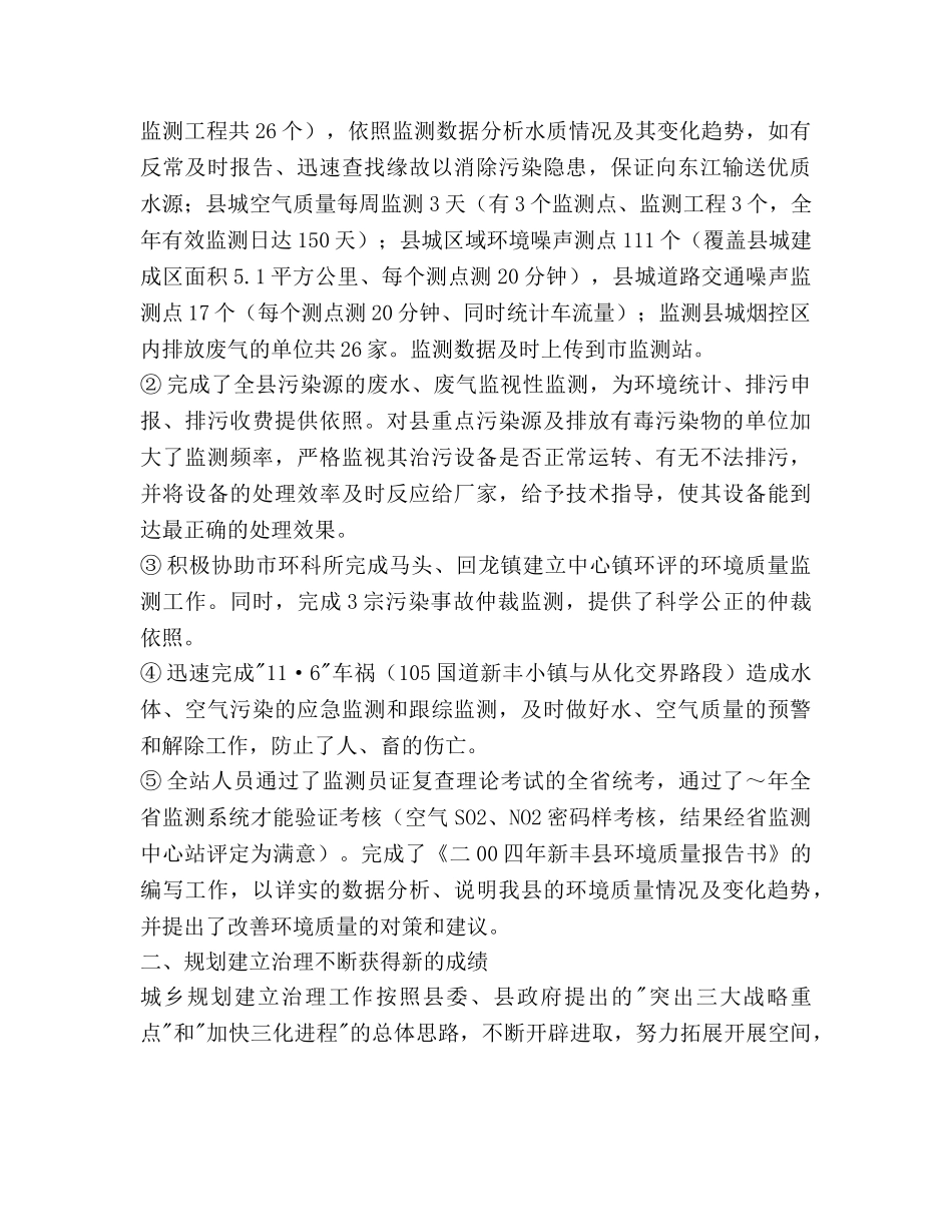 建设局全年工作总结及工作参考计划范文 _第3页