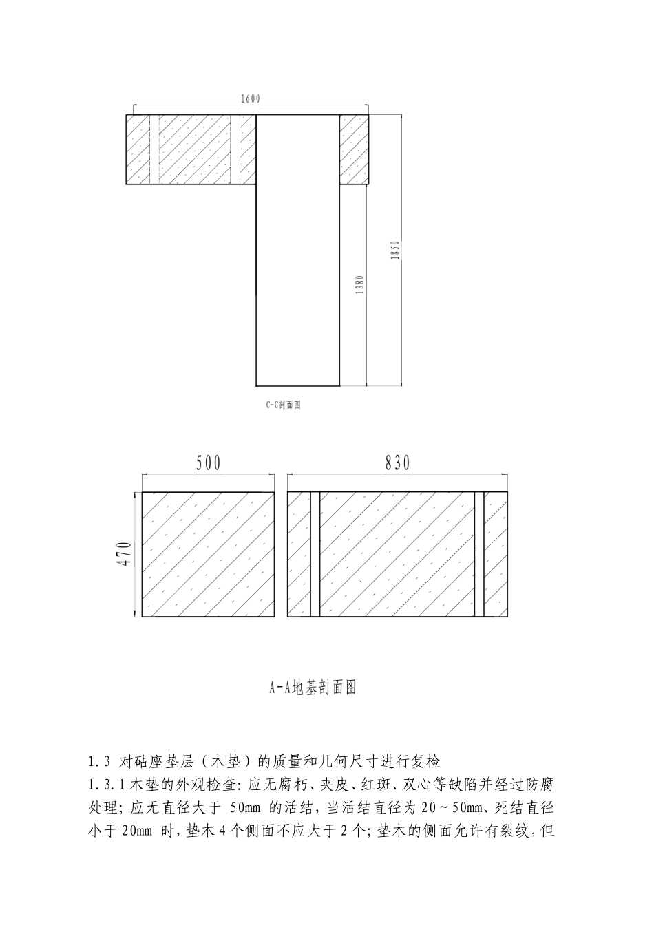 空气锤安装技术要求_第3页