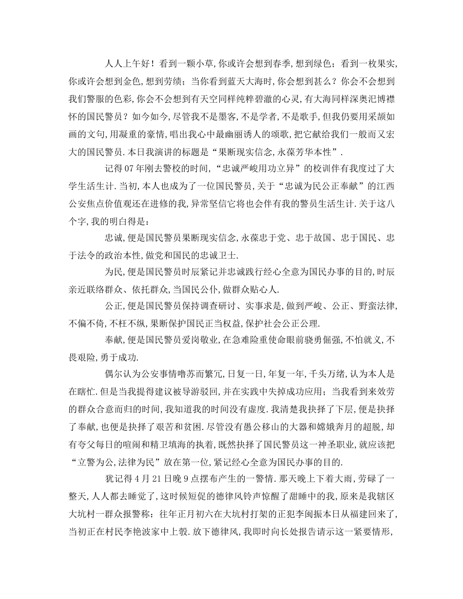 坚定理想信念 _第3页