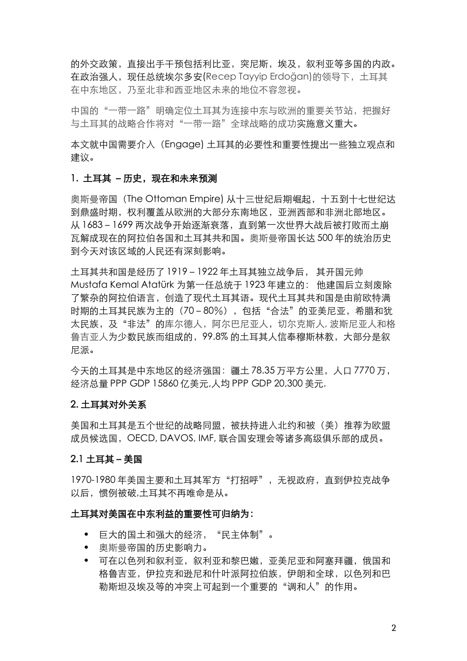 中国一带一路战略在中东地区的挑战和机会_第2页