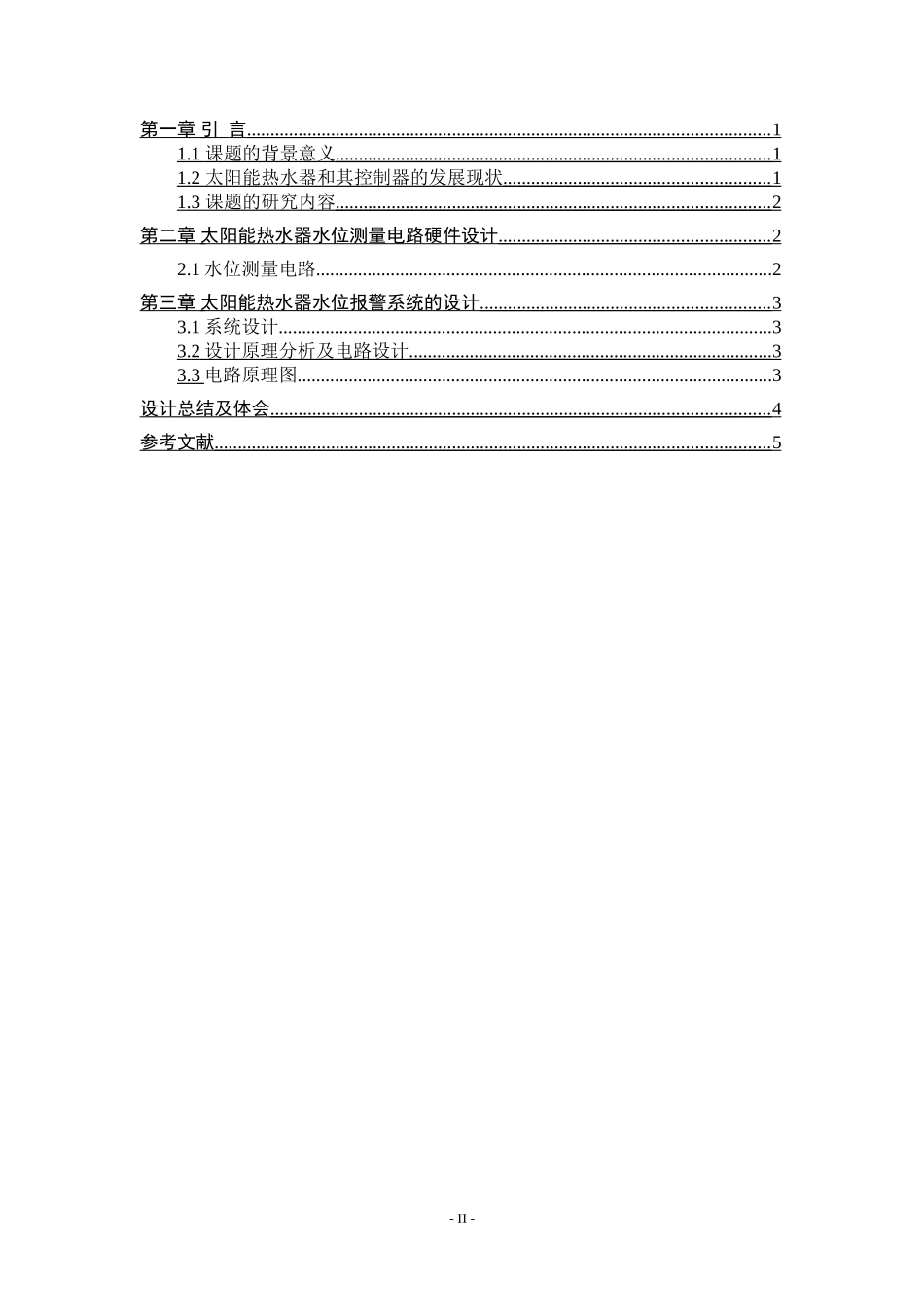 太阳能热水器水位显示器的制作_第2页
