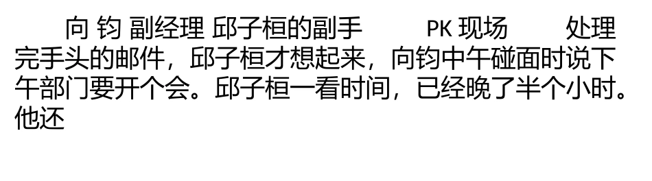 我被副手架空_第2页