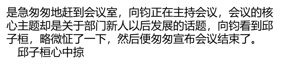我被副手架空_第3页