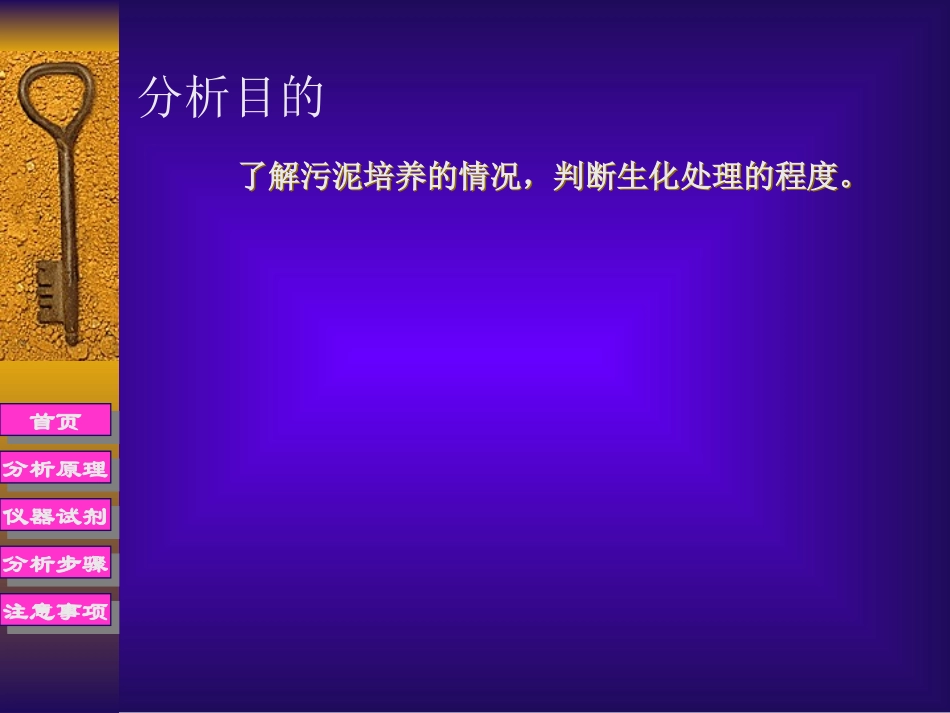 污泥沉降比的测定_第2页