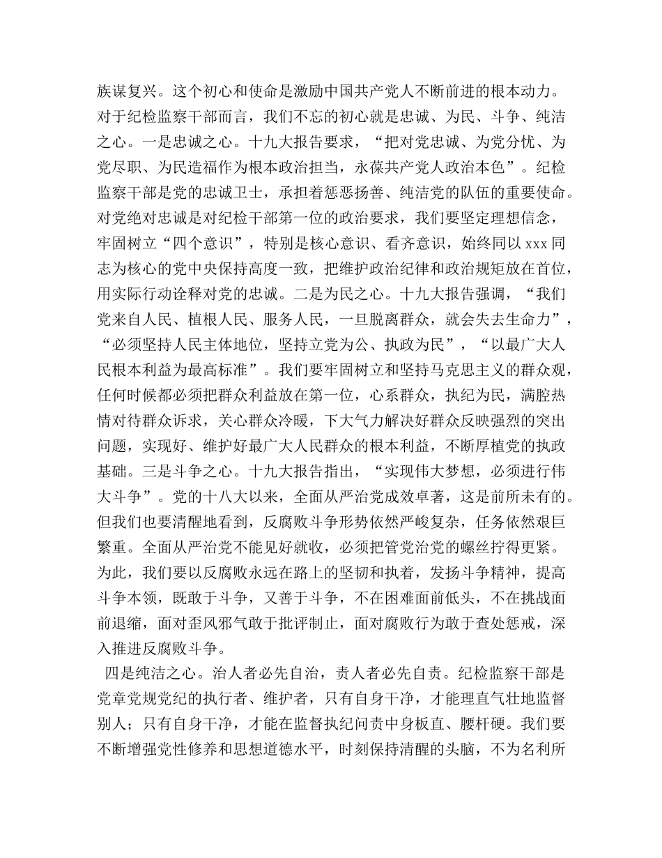 化学试题-[2020年主题教育心得体会：敢于担当勇于作为]勇于担当作为心得体会 _第2页