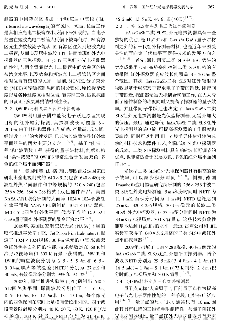 国外红外光电探测器发展动态_刘武_第3页