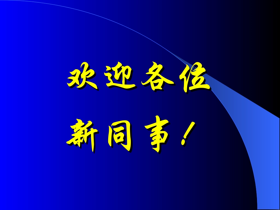 电力基本知识_第1页