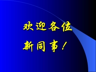 电力基本知识