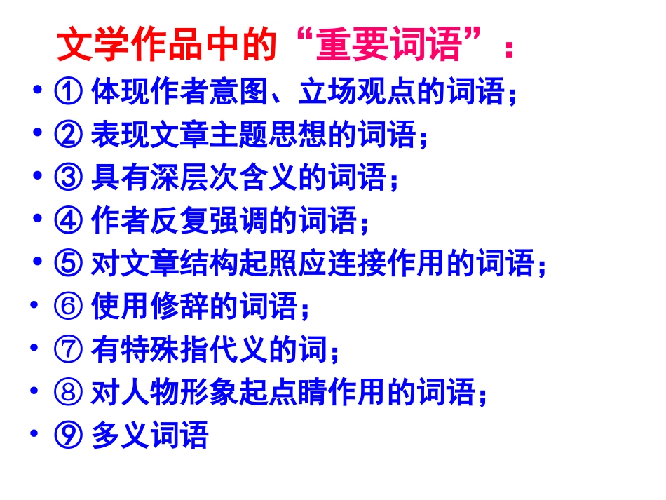 现代文阅读专题(一)_第2页