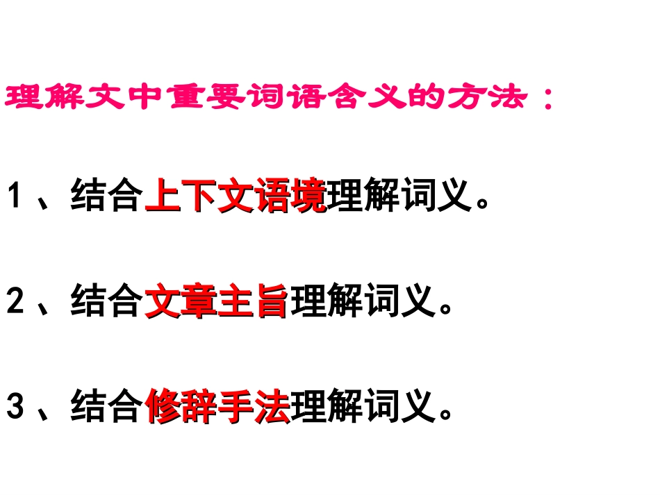 现代文阅读专题(一)_第3页