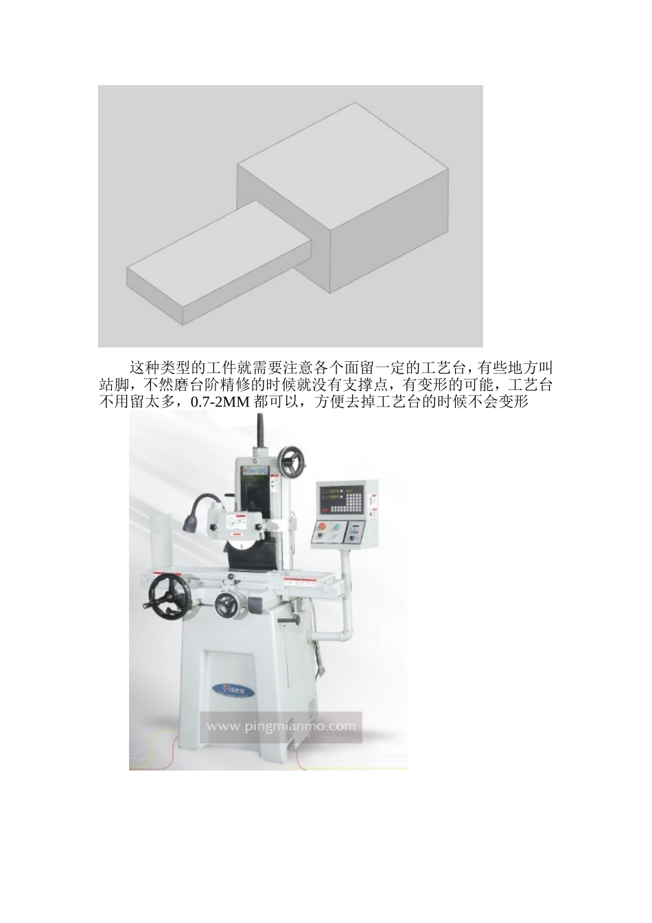 平面磨床如何磨如阶_第3页