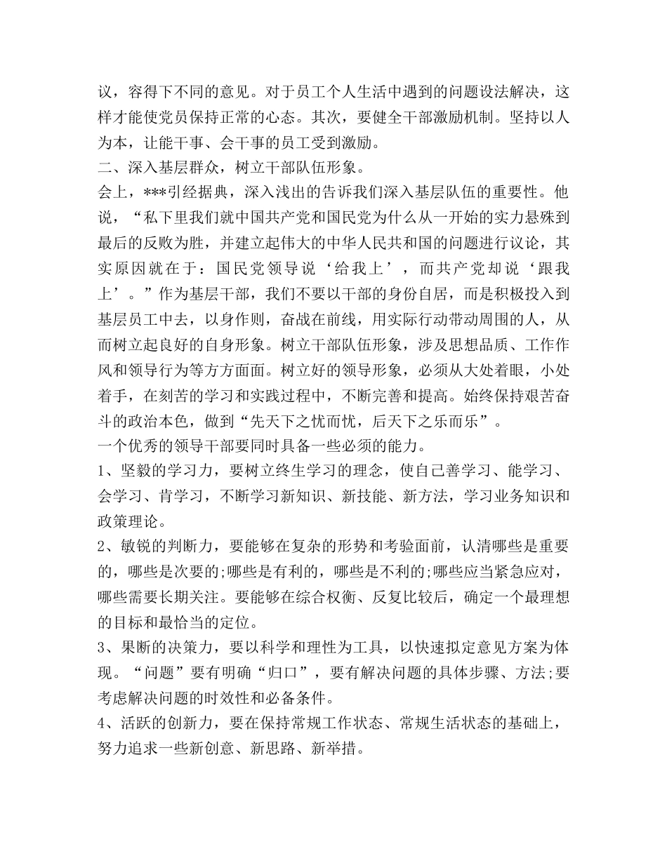 化学试题-基层税务纪检组干部学习减税降费政策心得体会- _第2页