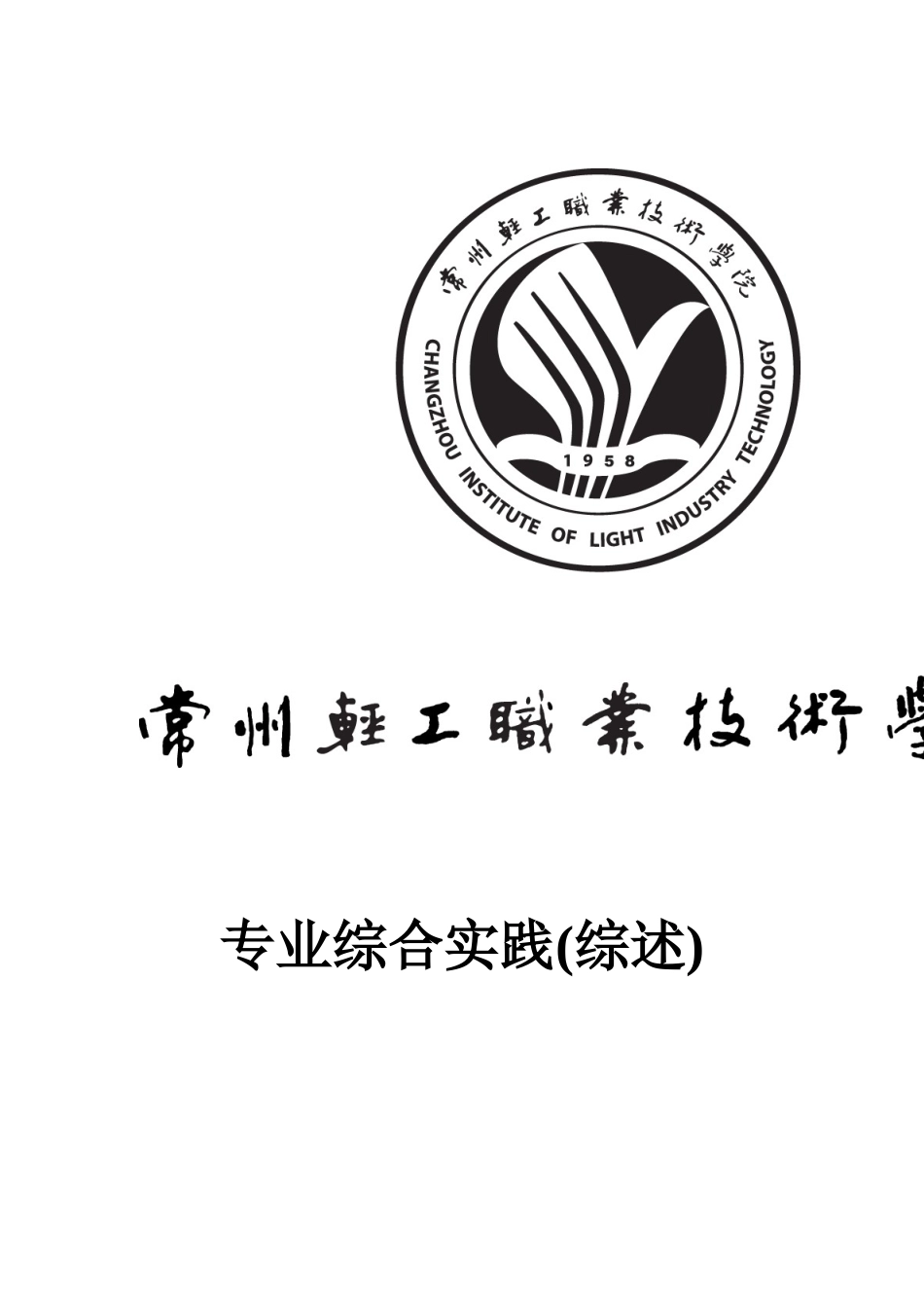 聚乙烯的改性_第1页