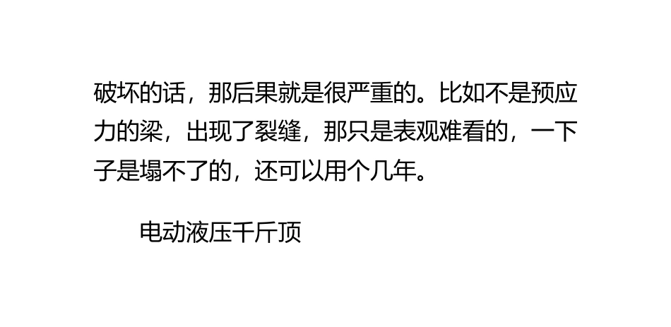 空心千斤顶如何使用_第2页