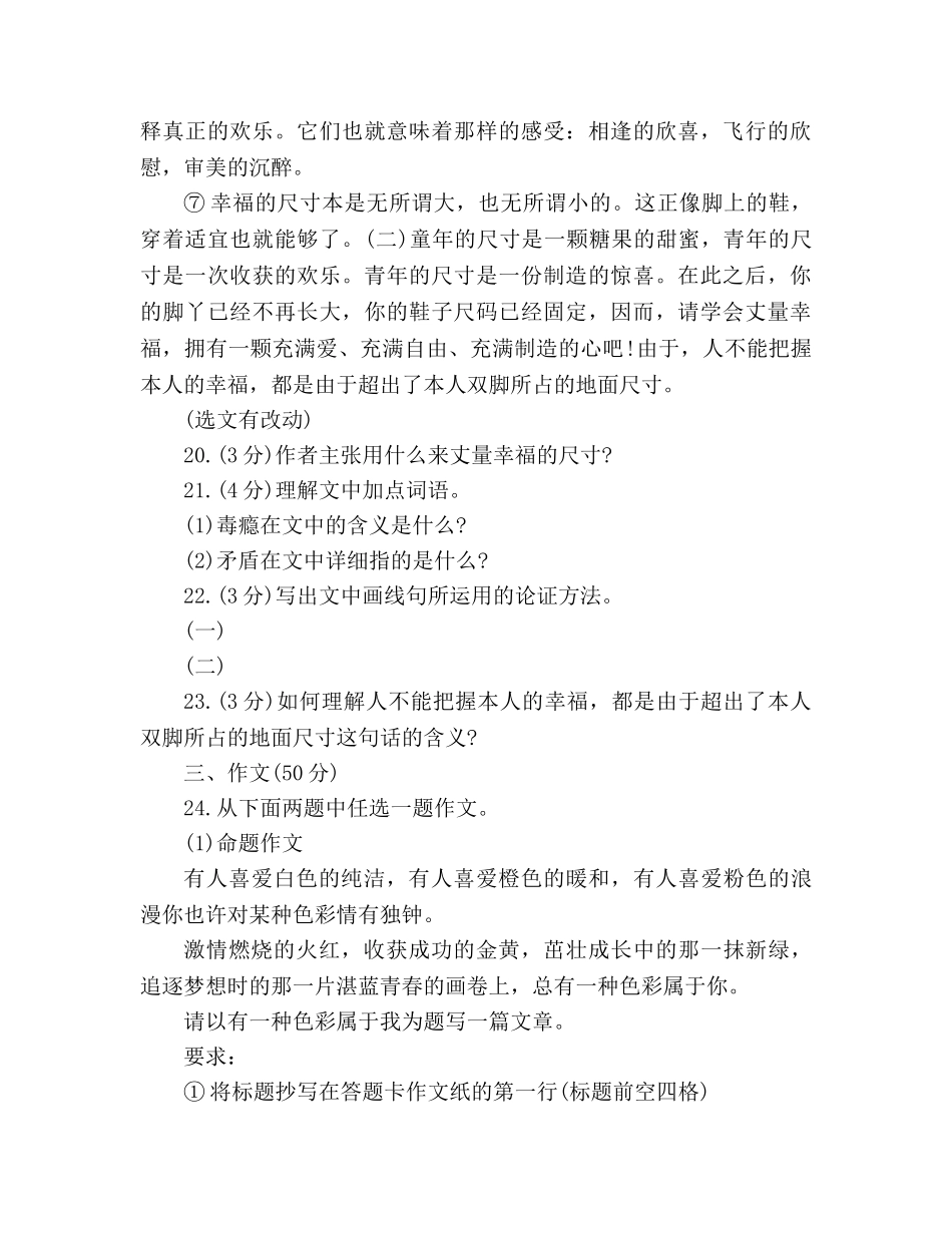 教案人教版初三年级语文暑假作业 _第2页