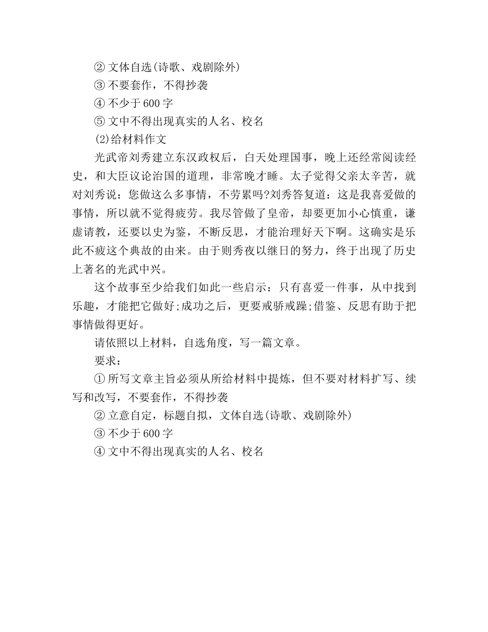 教案人教版初三年级语文暑假作业 _第3页