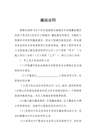 高速护栏施工组织设计