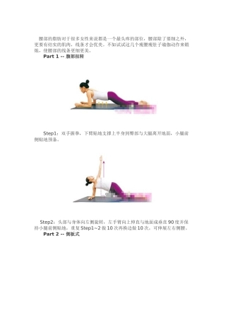 减肥_重塑S曲线(图)