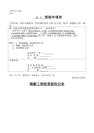 花坛挖方左+右