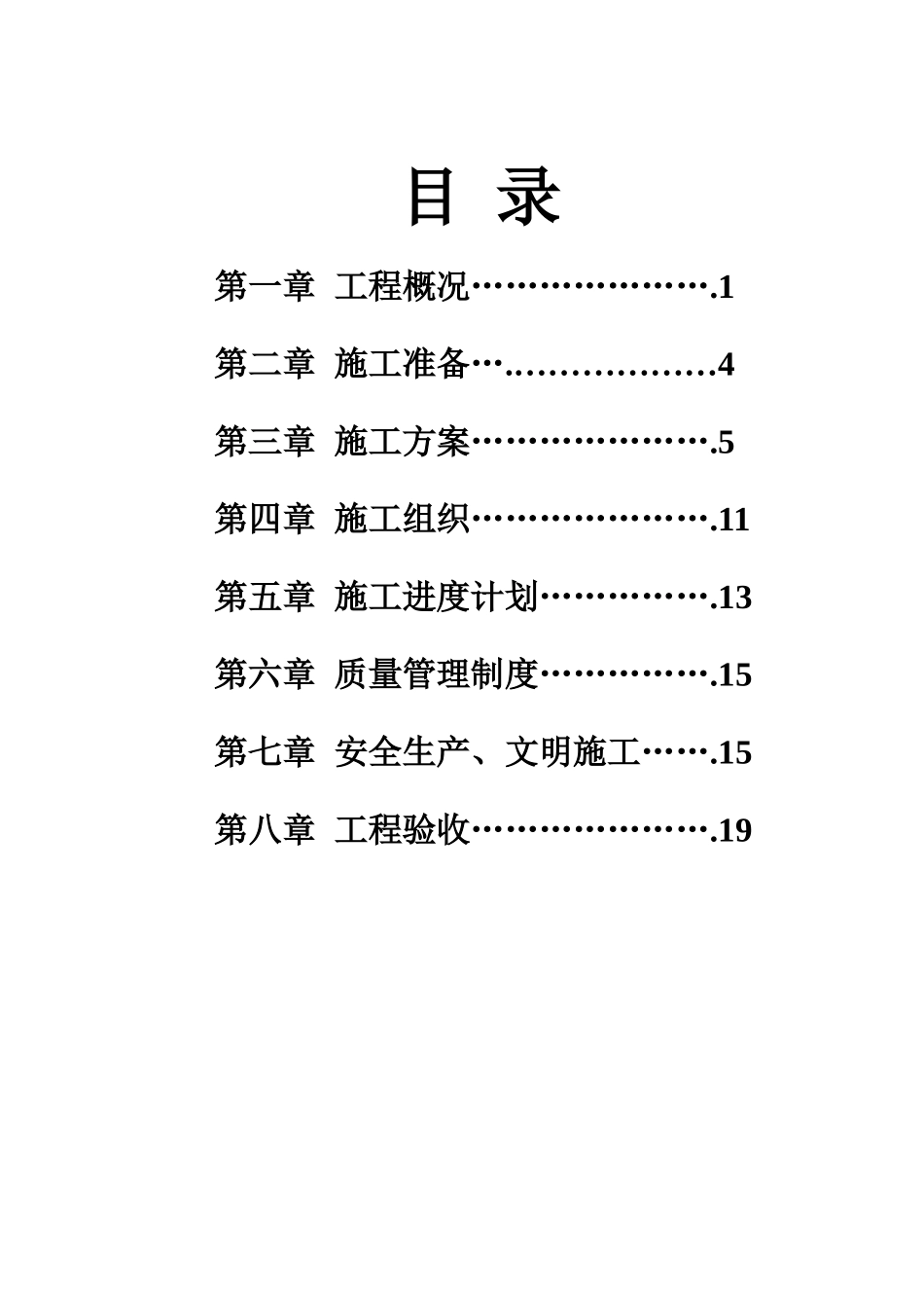搅拌桩土钉墙施工专项方案_第2页