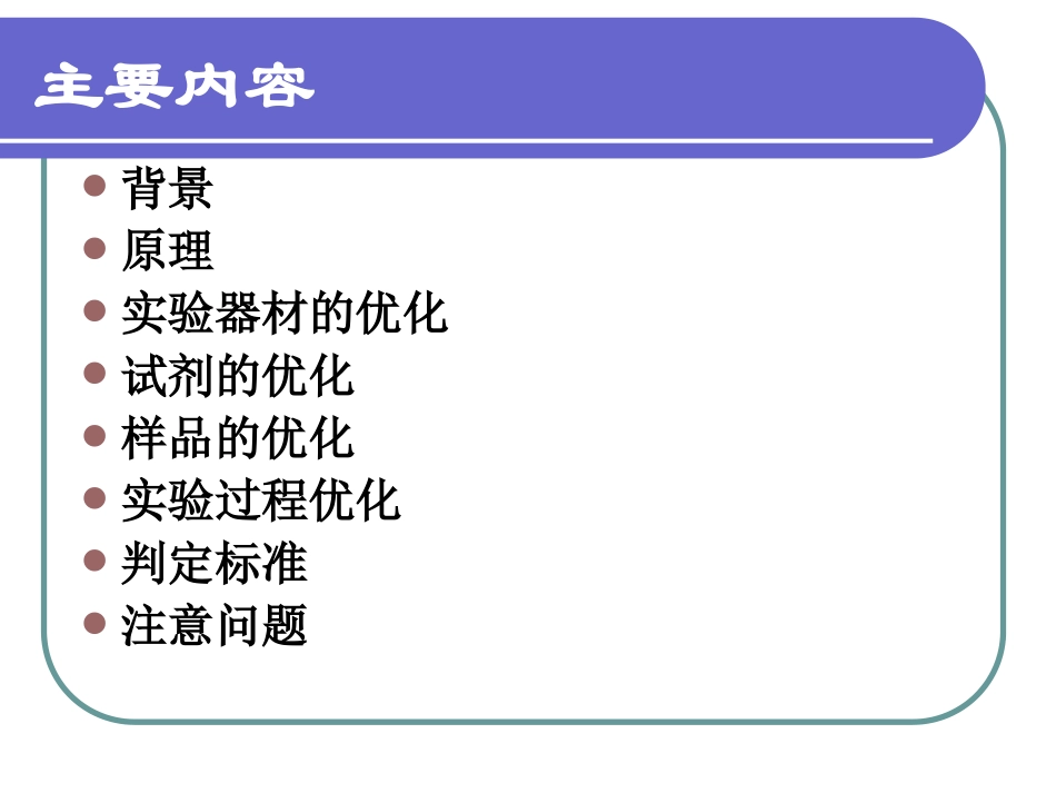 正向间接血凝试验_第2页