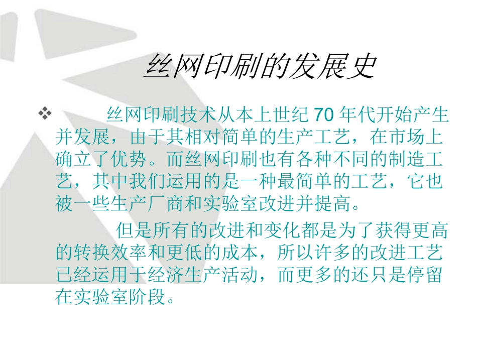 丝网与烧结工艺介绍_第2页