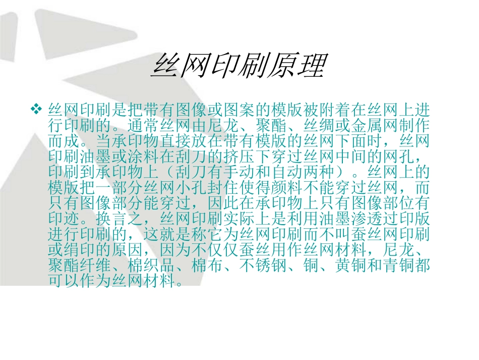 丝网与烧结工艺介绍_第3页