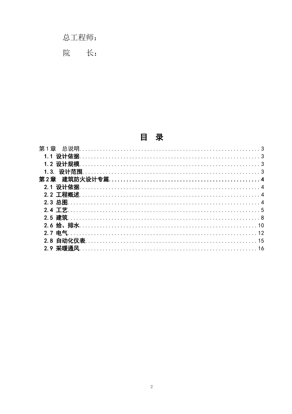 雅马哈建筑防火_第3页