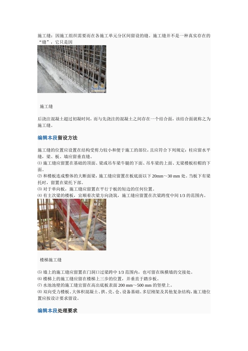 水泥砂浆防水层_第3页