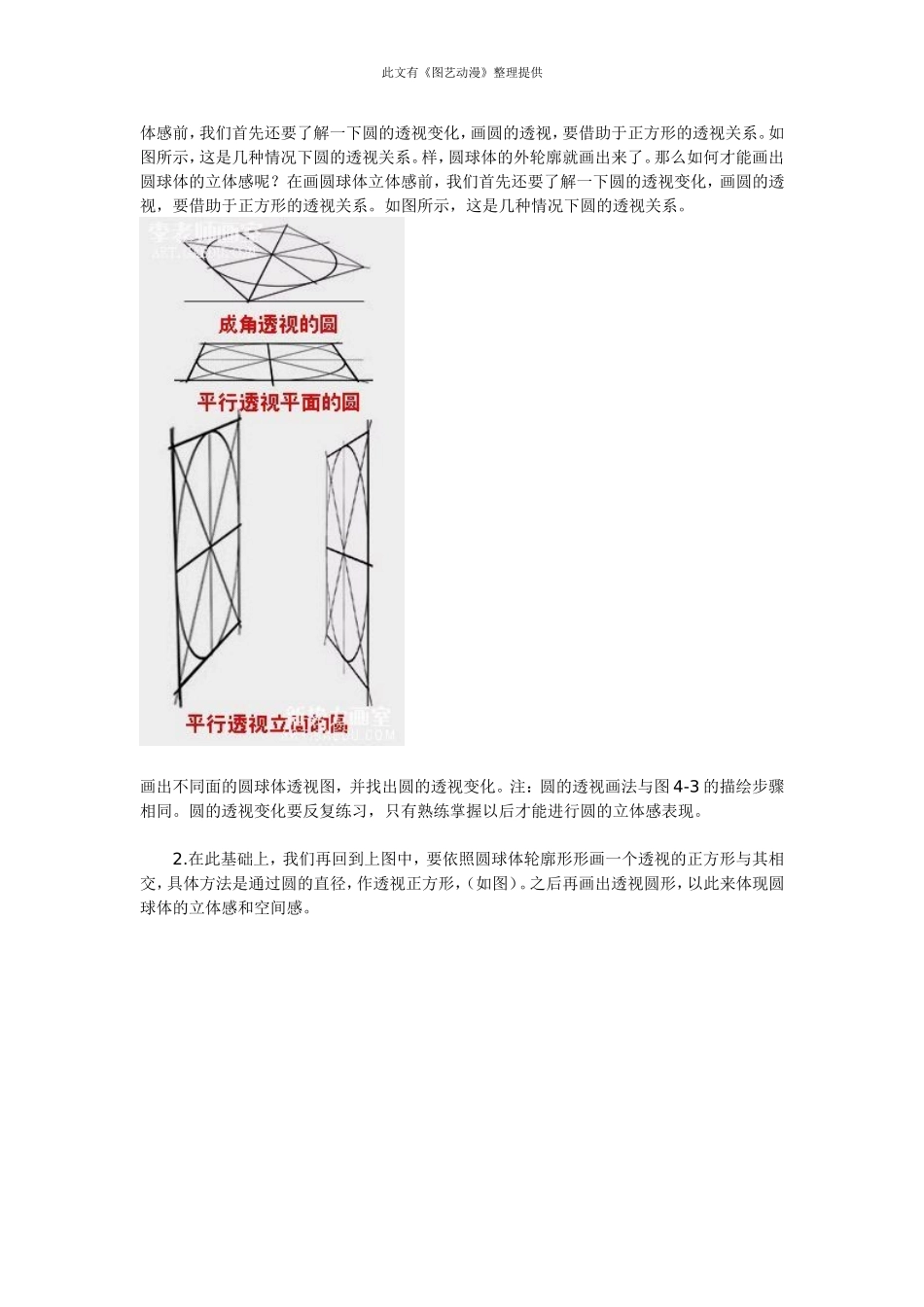 素描画石膏几何体的球体和方体_第3页