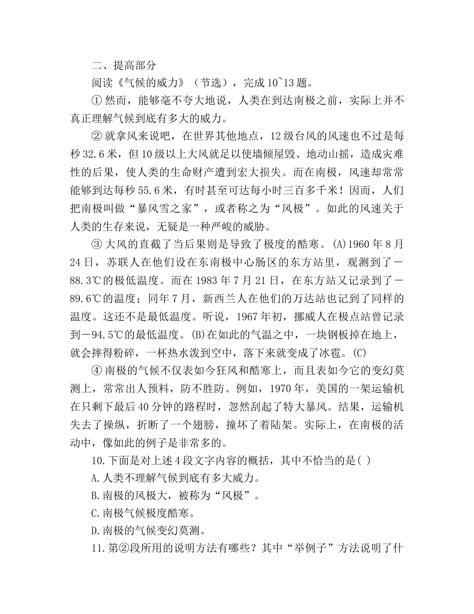 教案《故宫博物院》提高作业练习 _第3页