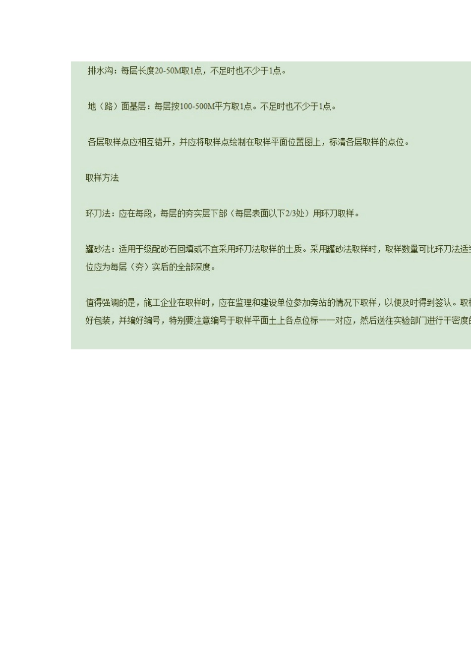 最小干密度的试验方法_第3页
