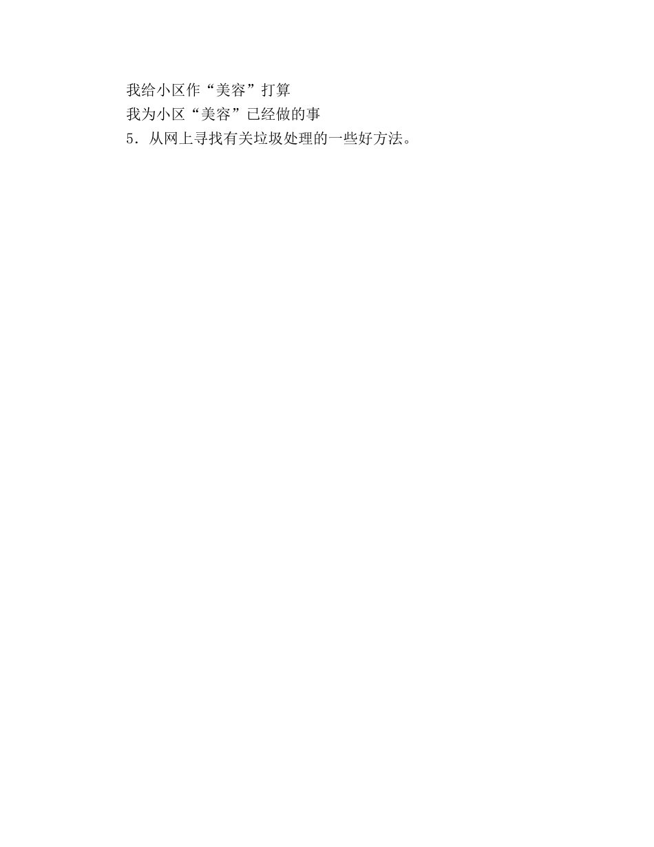 教案《失物招领》练习题 _第2页
