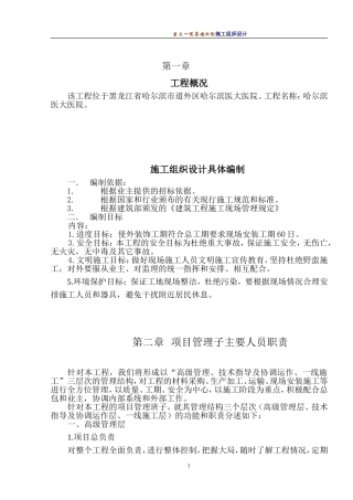 幕墙拆除方案