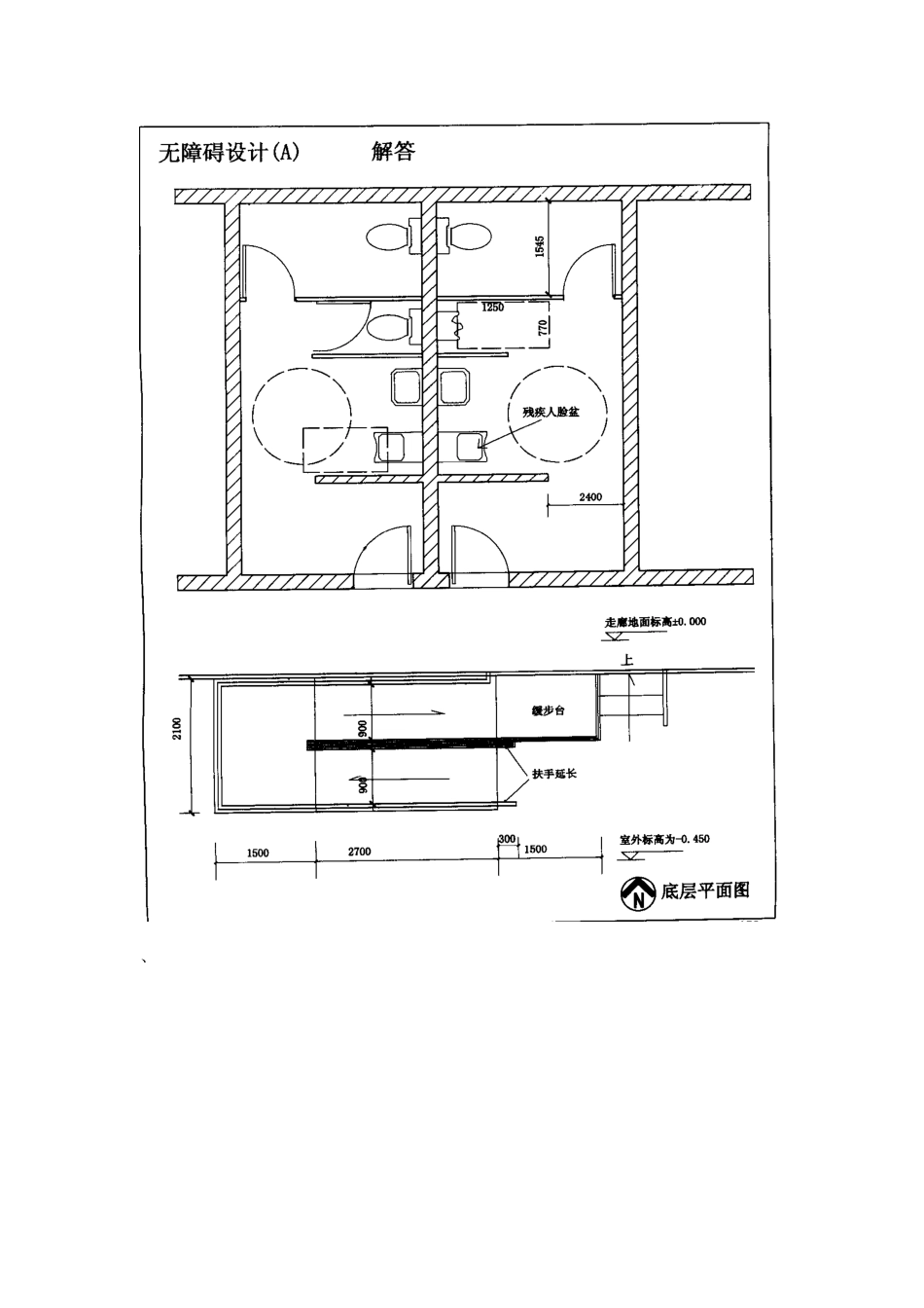 无障碍卫生间布置_第2页