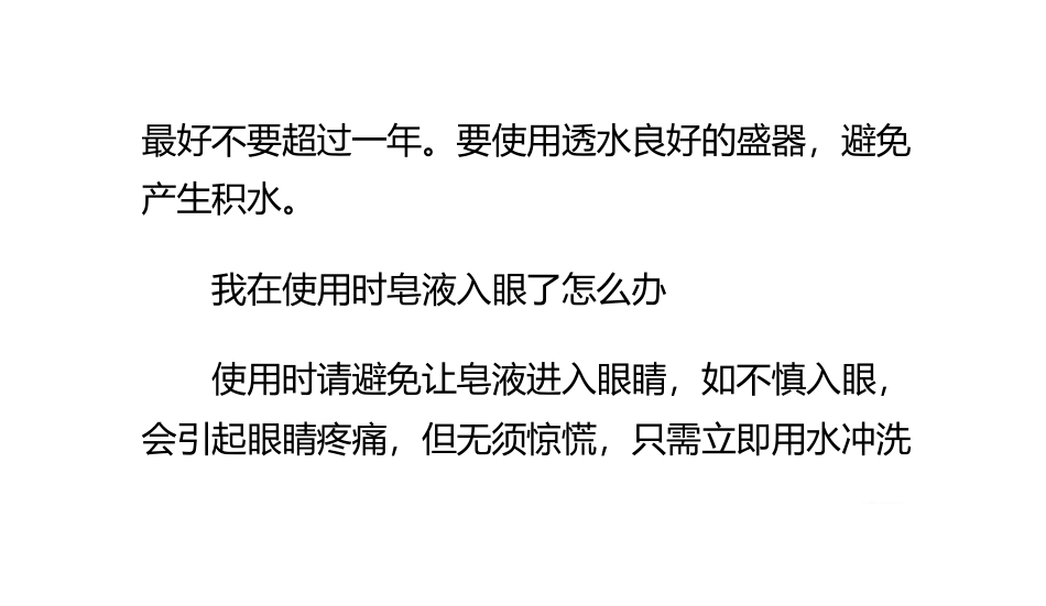 手工皂有什么功效_第3页