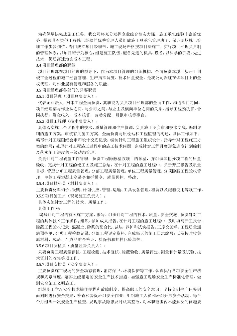 会展施工方案_第2页