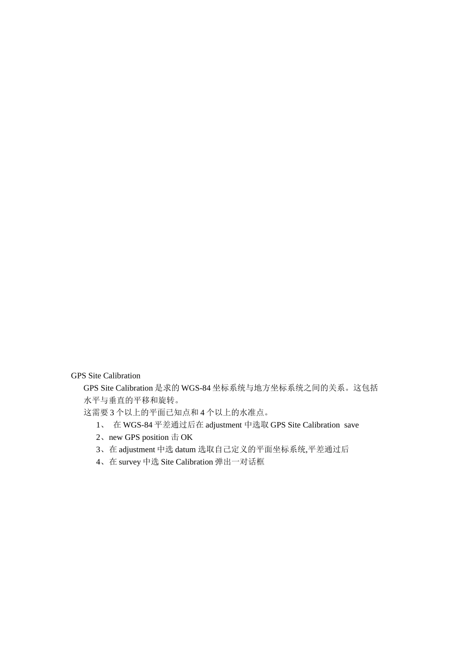 二维约束平差_第2页